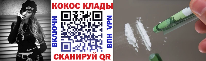 COCAIN VHQ  Купить закладки  Пошехонье 
