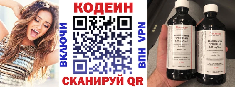 Кодеиновый сироп Lean Purple Drank  Купить закладки  Пошехонье 