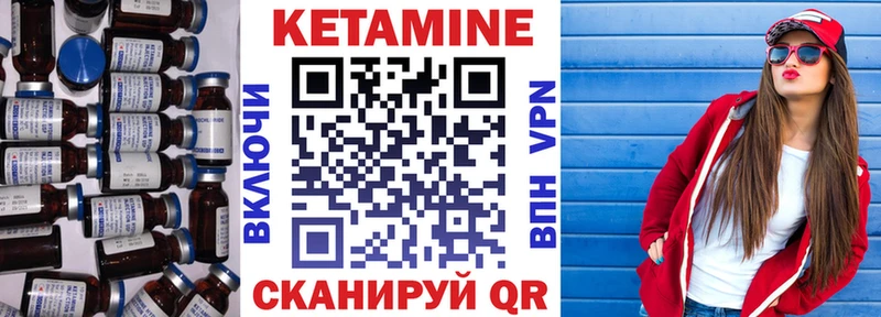 КЕТАМИН VHQ  Купить  Пошехонье 