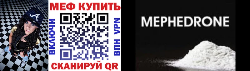 Мефедрон  Пошехонье