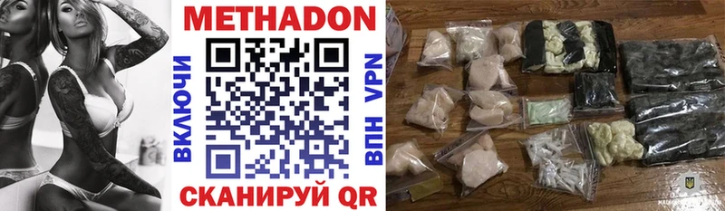 Купить где  Пошехонье  МЕТАДОН VHQ 